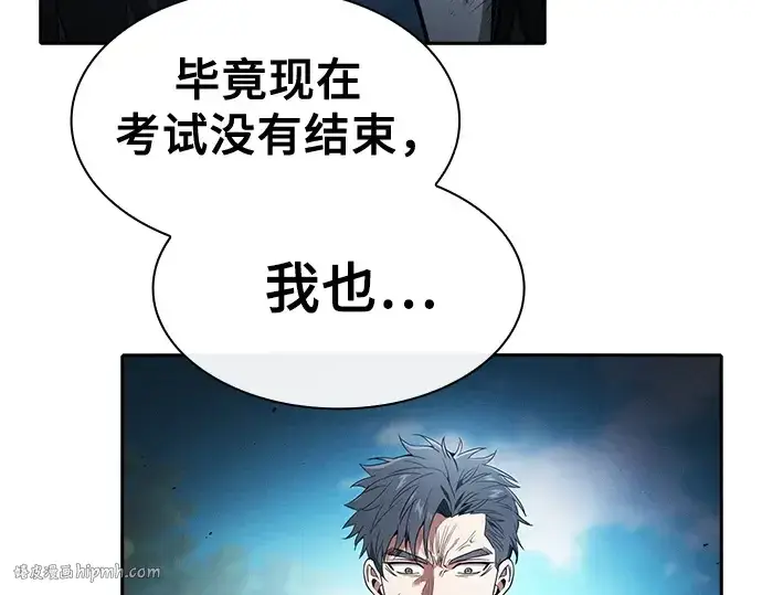 漫画《皇家学院的天才剑豪》第50话第136张图