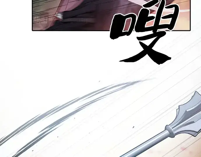 漫画《皇家学院的天才剑豪》第50话第138张图