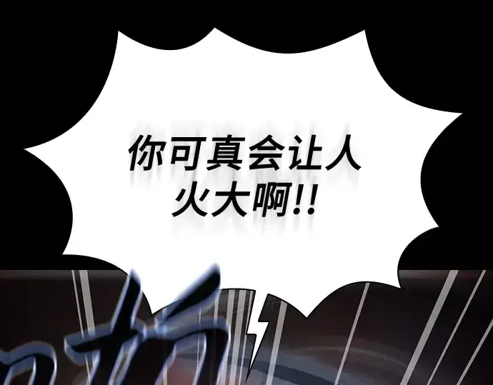 漫画《皇家学院的天才剑豪》第50话第156张图