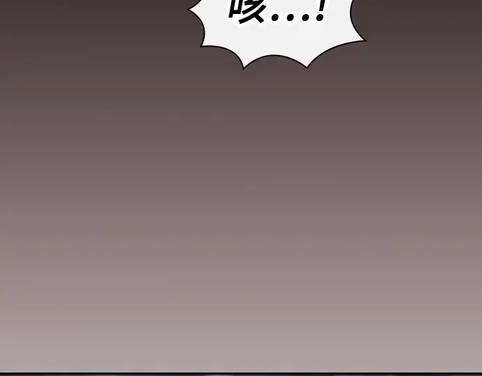 漫画《皇家学院的天才剑豪》第50话第161张图