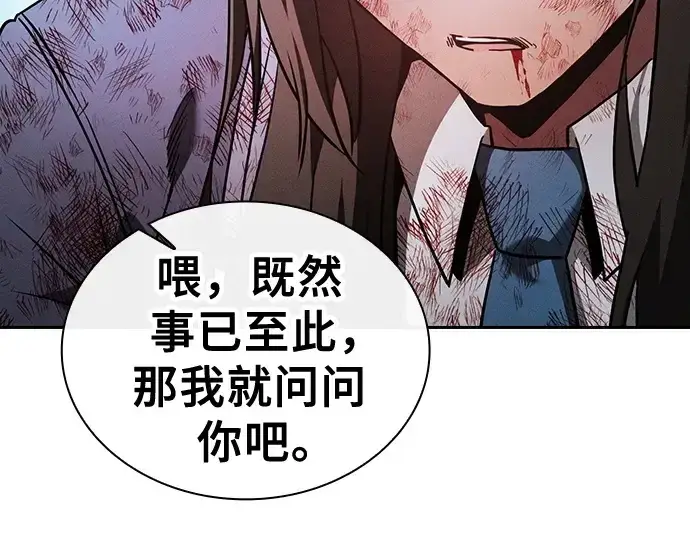 漫画《皇家学院的天才剑豪》第50话第166张图