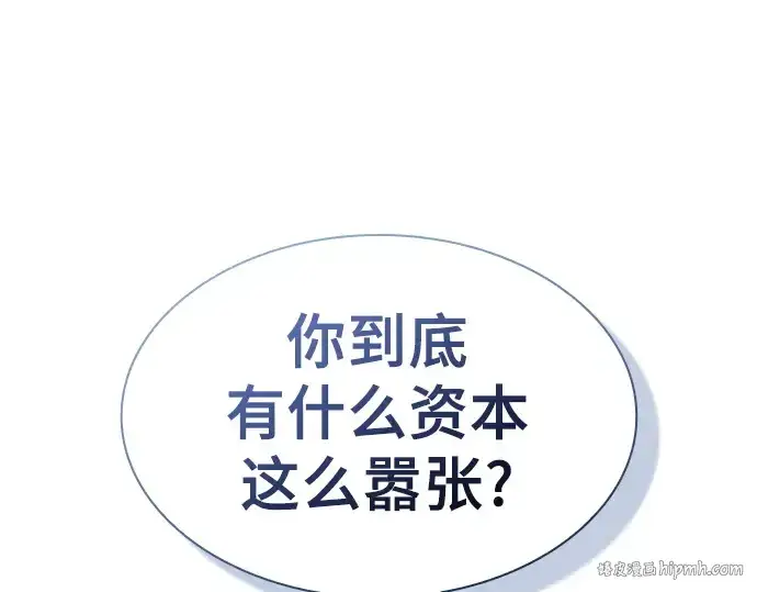 漫画《皇家学院的天才剑豪》第50话第168张图