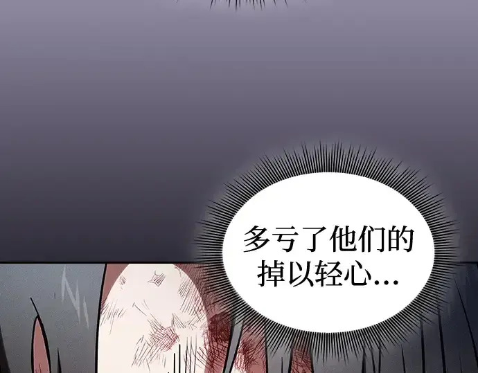 漫画《皇家学院的天才剑豪》第50话第17张图
