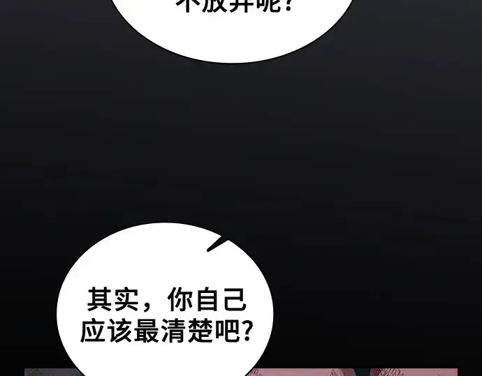 漫画《皇家学院的天才剑豪》第50话第175张图