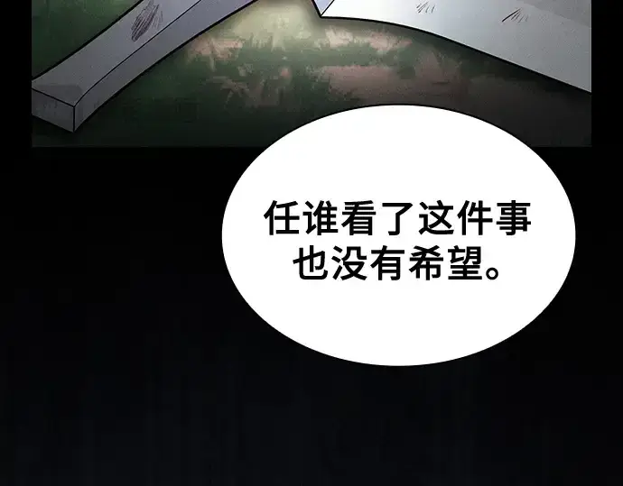 漫画《皇家学院的天才剑豪》第50话第177张图