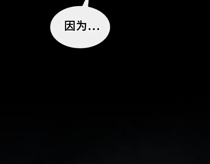 漫画《皇家学院的天才剑豪》第50话第183张图