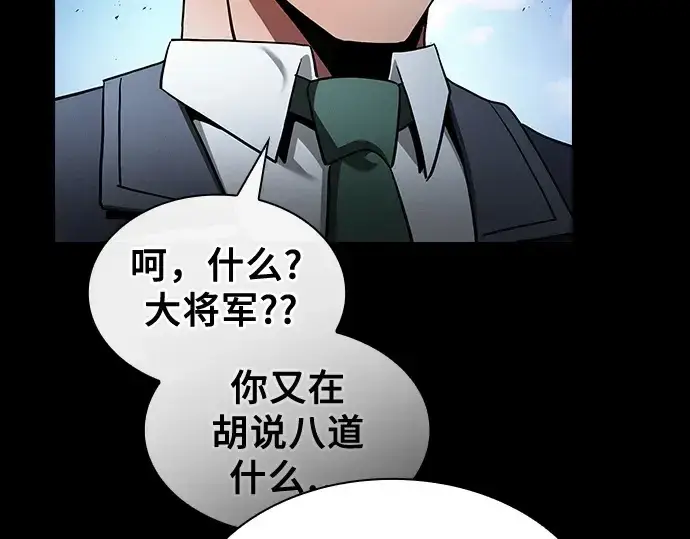 漫画《皇家学院的天才剑豪》第50话第202张图