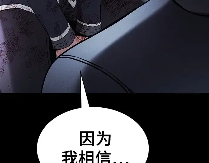 漫画《皇家学院的天才剑豪》第50话第205张图