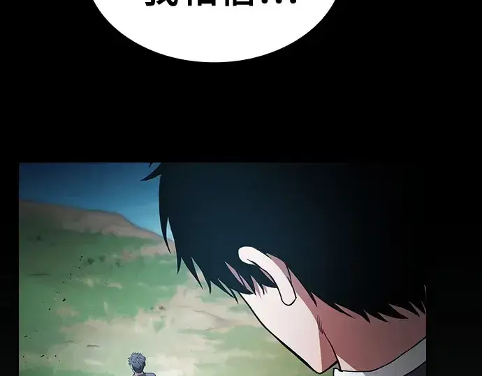 漫画《皇家学院的天才剑豪》第50话第206张图