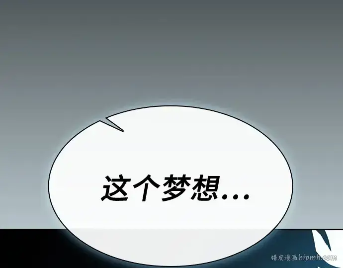 漫画《皇家学院的天才剑豪》第50话第208张图
