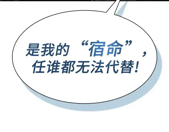漫画《皇家学院的天才剑豪》第50话第214张图