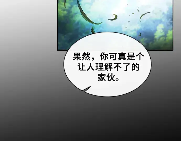 漫画《皇家学院的天才剑豪》第50话第217张图