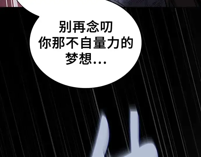 漫画《皇家学院的天才剑豪》第50话第221张图