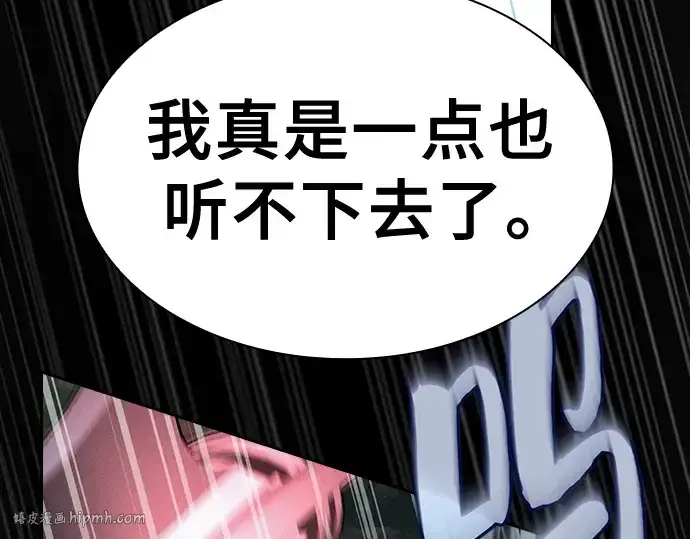 漫画《皇家学院的天才剑豪》第50话第224张图