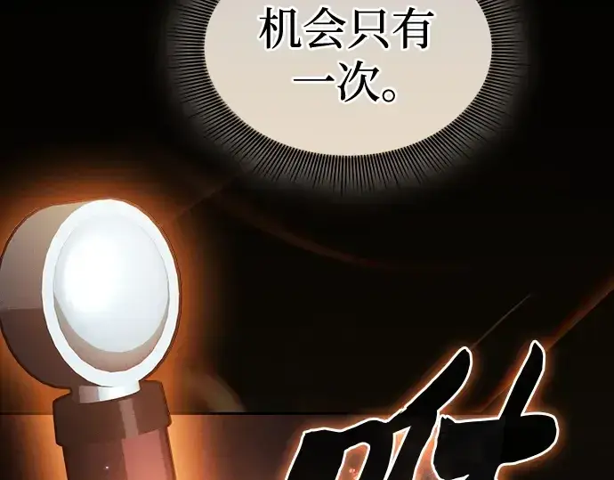 漫画《皇家学院的天才剑豪》第50话第23张图