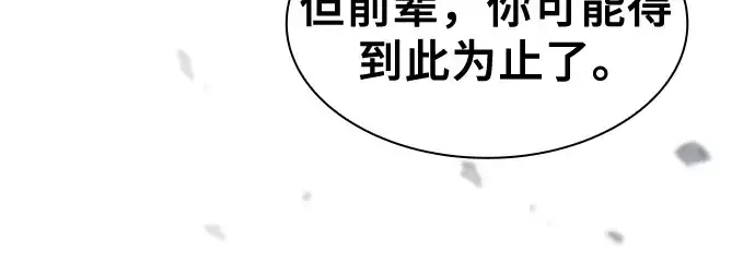 漫画《皇家学院的天才剑豪》第50话第239张图