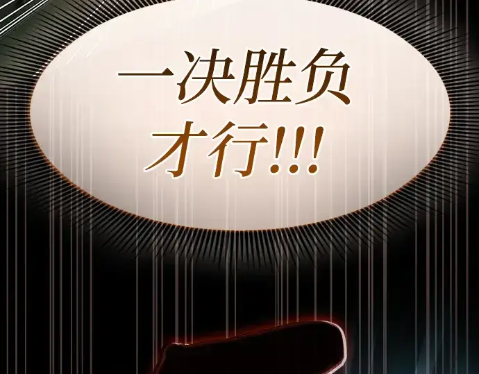 漫画《皇家学院的天才剑豪》第50话第30张图