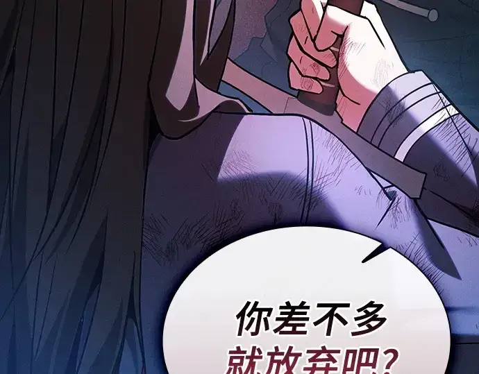 漫画《皇家学院的天才剑豪》第50话第4张图