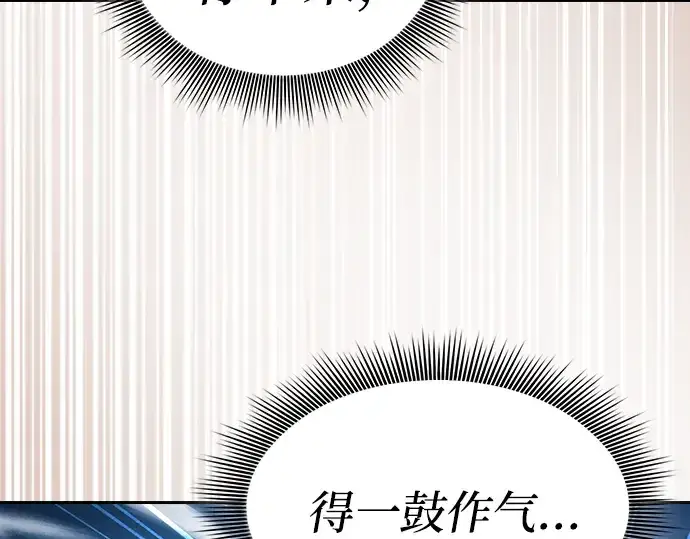 漫画《皇家学院的天才剑豪》第50话第55张图