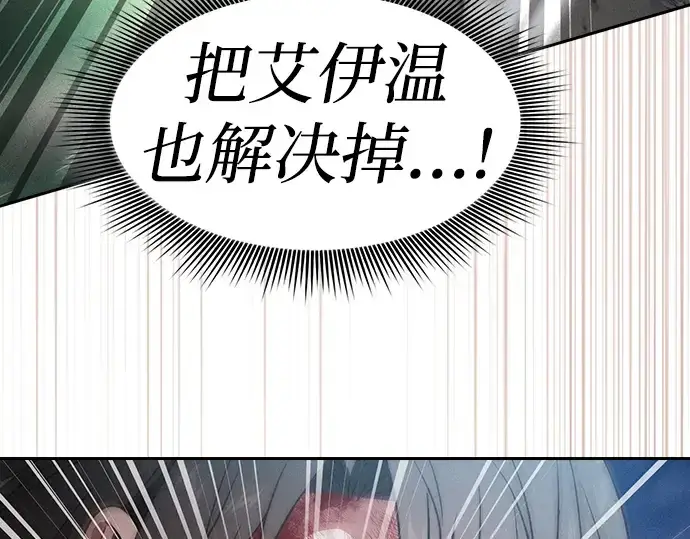 漫画《皇家学院的天才剑豪》第50话第58张图