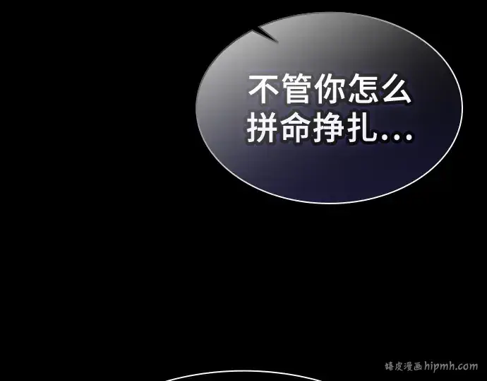 漫画《皇家学院的天才剑豪》第50话第80张图