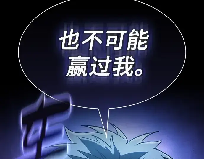 漫画《皇家学院的天才剑豪》第50话第81张图