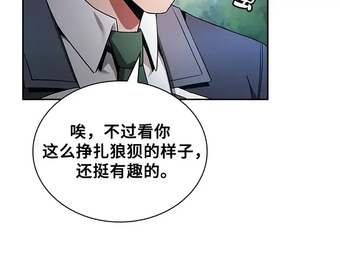 漫画《皇家学院的天才剑豪》第50话第87张图