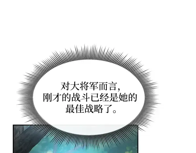 漫画《皇家学院的天才剑豪》第50话第99张图