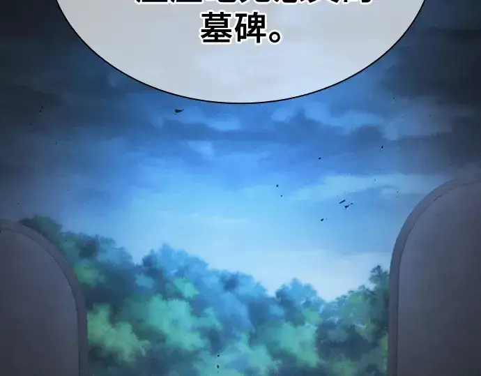 《皇家学院的天才剑豪》第51话图100
