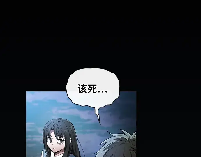 《皇家学院的天才剑豪》第51话图102