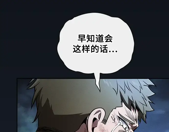 《皇家学院的天才剑豪》第51话图105