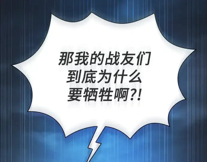 《皇家学院的天才剑豪》第51话图108