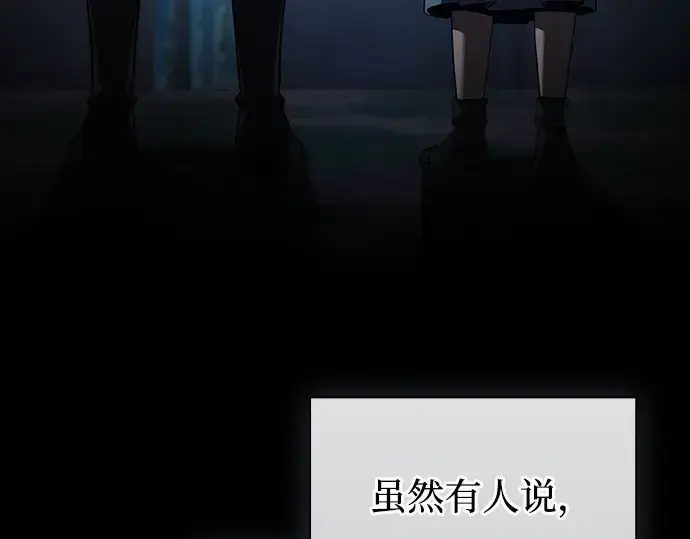 《皇家学院的天才剑豪》第51话图111