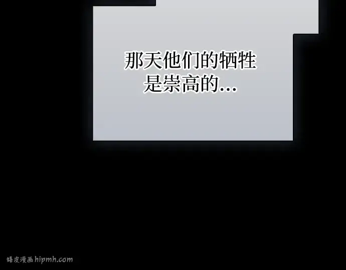 《皇家学院的天才剑豪》第51话图112