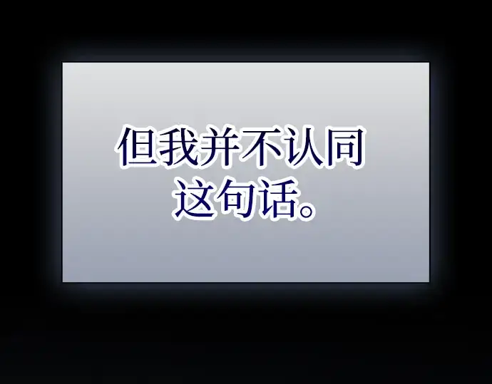 《皇家学院的天才剑豪》第51话图113