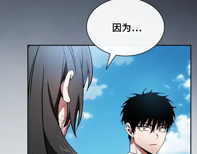 《皇家学院的天才剑豪》第51话图115
