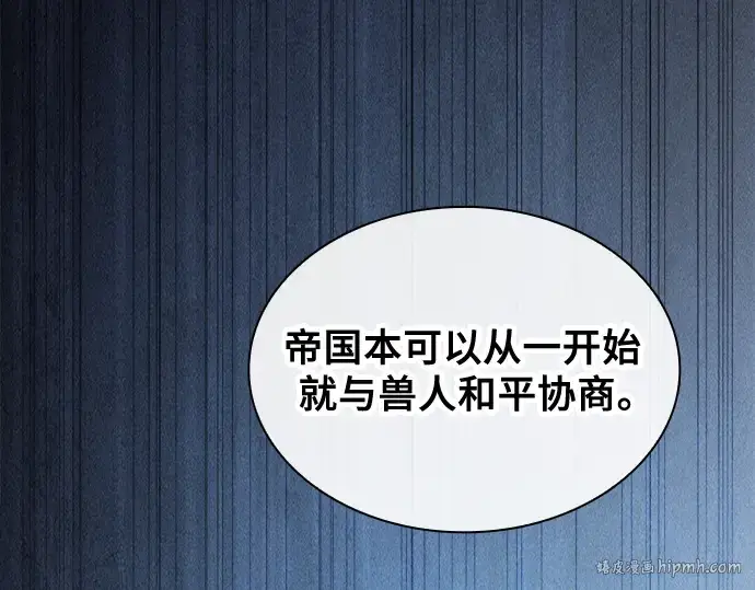《皇家学院的天才剑豪》第51话图120