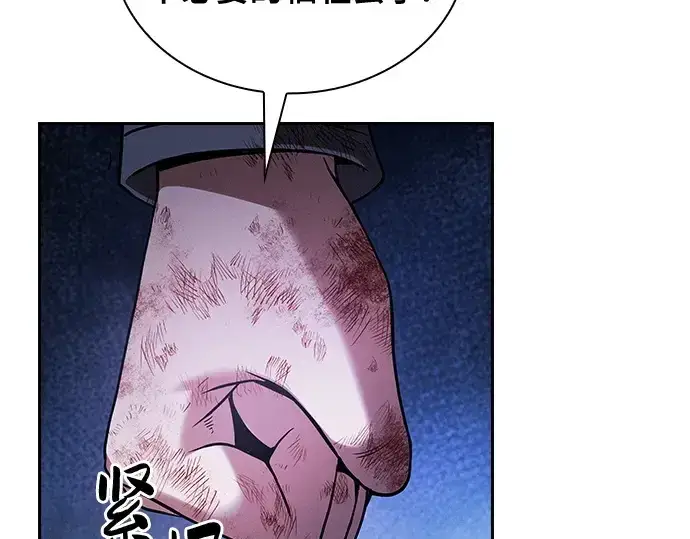 《皇家学院的天才剑豪》第51话图125