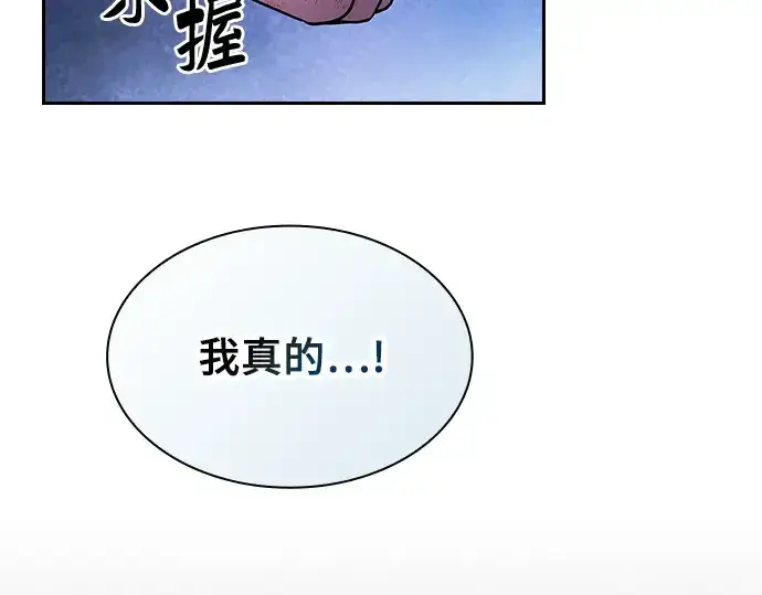 《皇家学院的天才剑豪》第51话图126