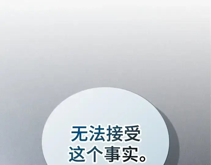 《皇家学院的天才剑豪》第51话图127