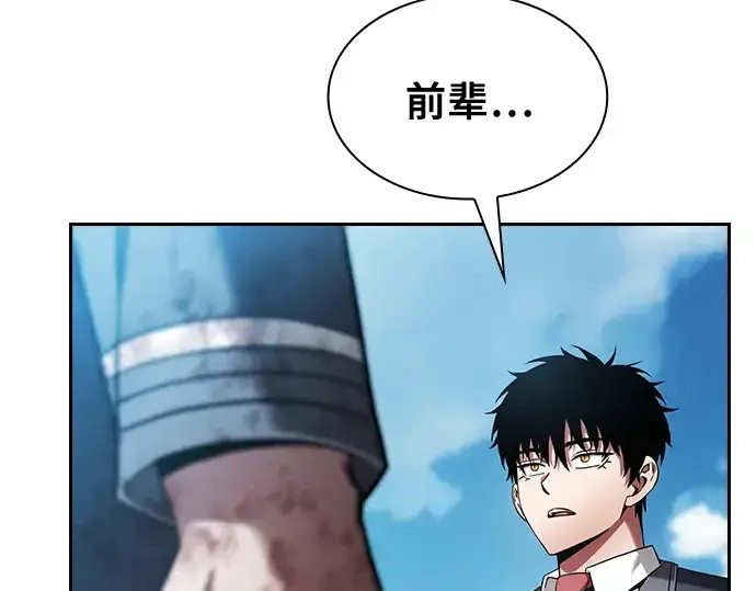 《皇家学院的天才剑豪》第51话图131