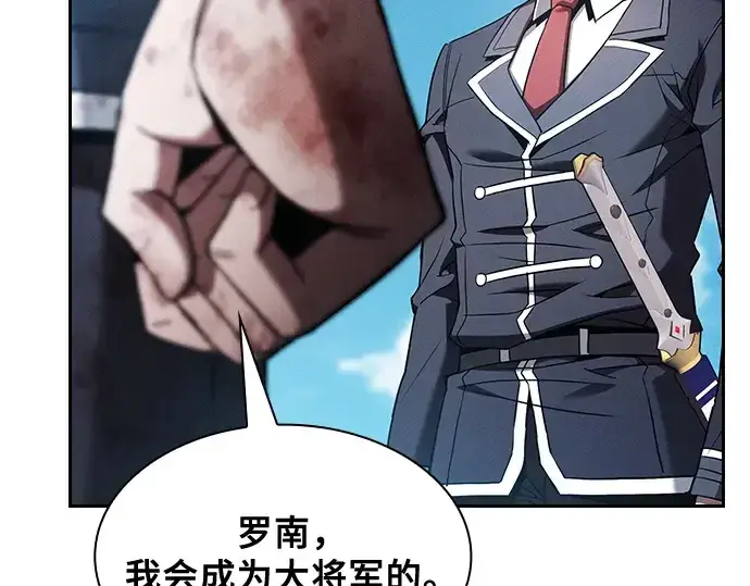 《皇家学院的天才剑豪》第51话图132