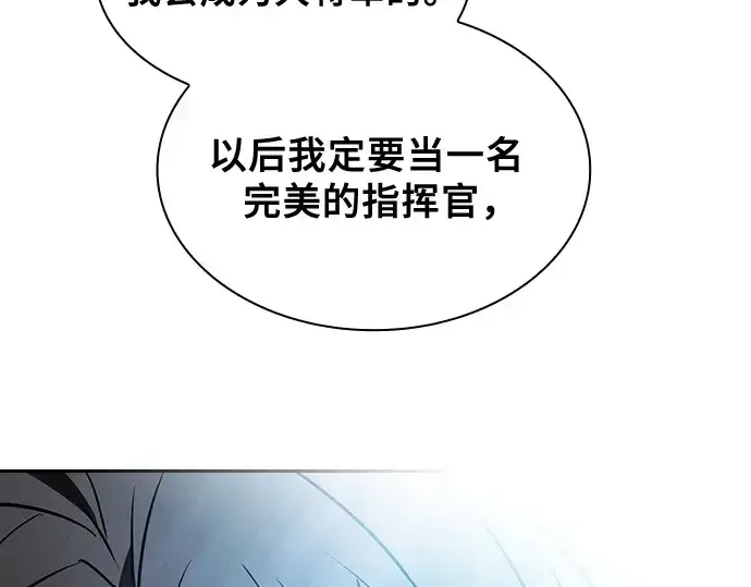 《皇家学院的天才剑豪》第51话图133