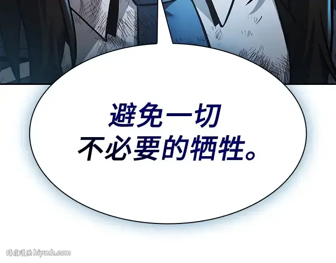 《皇家学院的天才剑豪》第51话图136