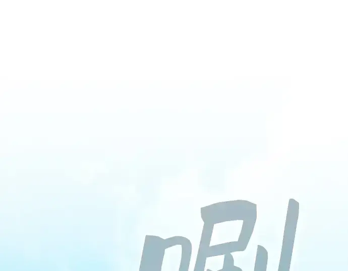 《皇家学院的天才剑豪》第51话图14