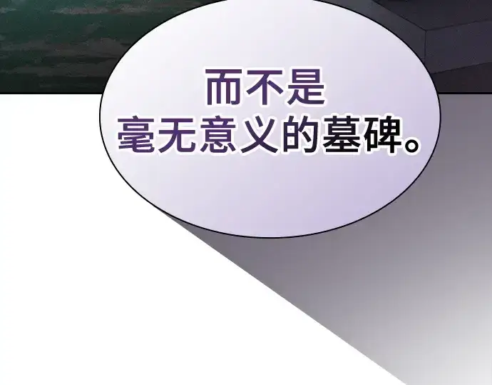 《皇家学院的天才剑豪》第51话图141