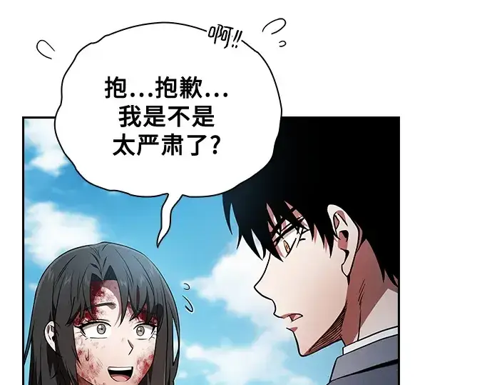 《皇家学院的天才剑豪》第51话图145