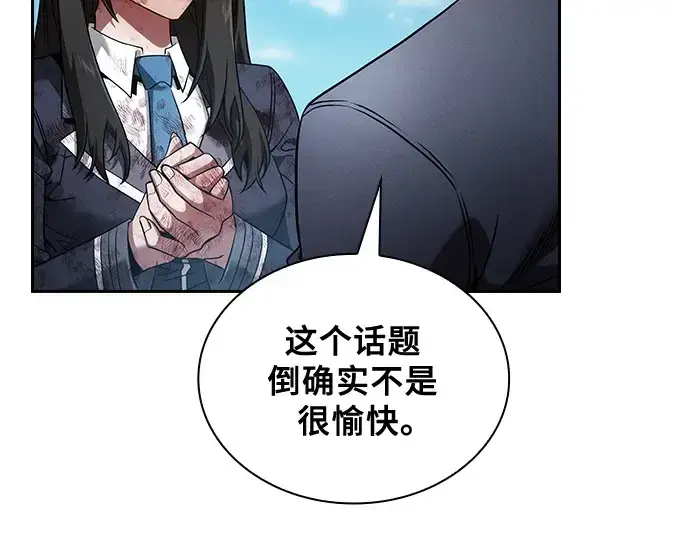 《皇家学院的天才剑豪》第51话图146