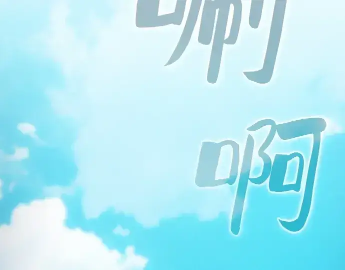 《皇家学院的天才剑豪》第51话图15