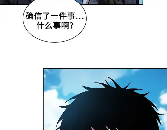 《皇家学院的天才剑豪》第51话图150